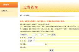 韵达快递资费查询,全面解析收费标准与优惠信息