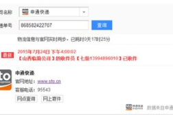 申通e物流和申通快递一样吗,同根同源,服务各有侧重