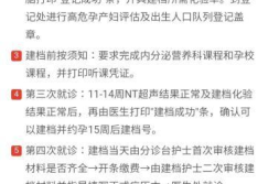 孕妇建档,从建档到分娩的全方位指导