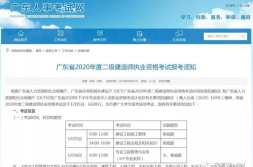 广东二建报考条件及专业要求,详细解读报考条件与专业要求