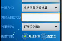 房贷计算器2012年最新,精准规划您的购房预算与还款策略