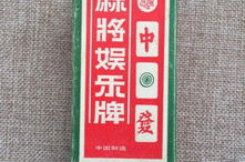娱乐掑牌,揭秘牌桌上的欢乐与智慧
