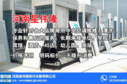 成都约克中央空调售后服务,专业售后服务,守护您的舒适生活