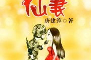 重生空间之神医仙妻,神医仙妻逆天归来