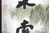 求索杂志社,共筑法治梦想——求索杂志社征稿启事