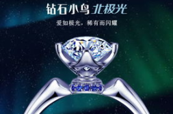 南京钻石小鸟,璀璨珠宝，定制您的爱情故事