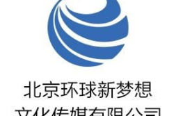 北京文化传媒有限公司,引领文化创新，塑造传媒新格局
