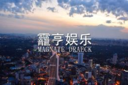 亨娱乐官网,揭秘娱乐产业的魅力与未来趋势