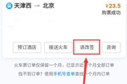 飞机票网上订票,飞机票网上订票全攻略