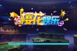 yy樱花娱乐,打造青春潮流新天地