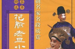 京剧mp3,传承国粹，聆听经典