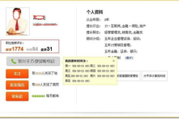 猎聘网猎头登录,解锁职场精英招聘新篇章