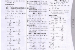 七下数学作业本答案,七下数学作业本答案解析与概述