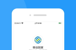 中国移动app下载安装,畅享中国移动APP，开启智能生活新篇章